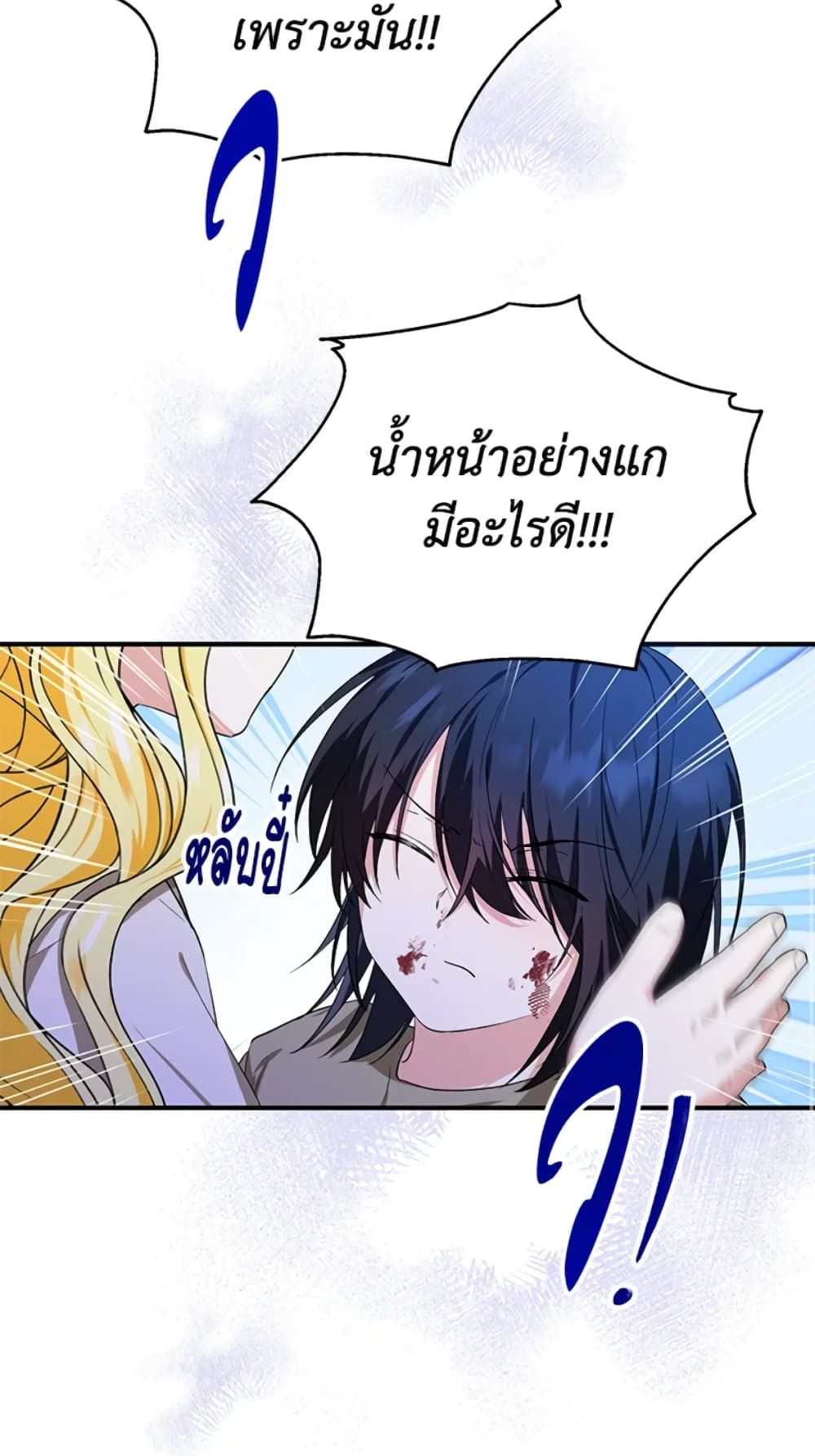 The Adopted Daughter-in-law Wants To Leave ตอนที่ 10 13