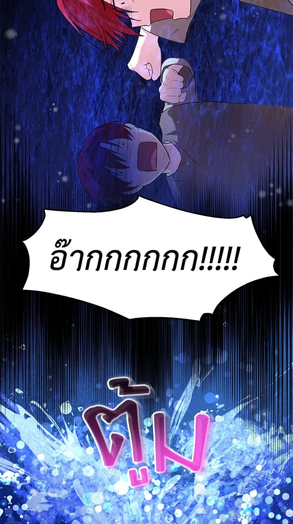 The Adopted Daughter-in-law Wants To Leave ตอนที่ 10 15