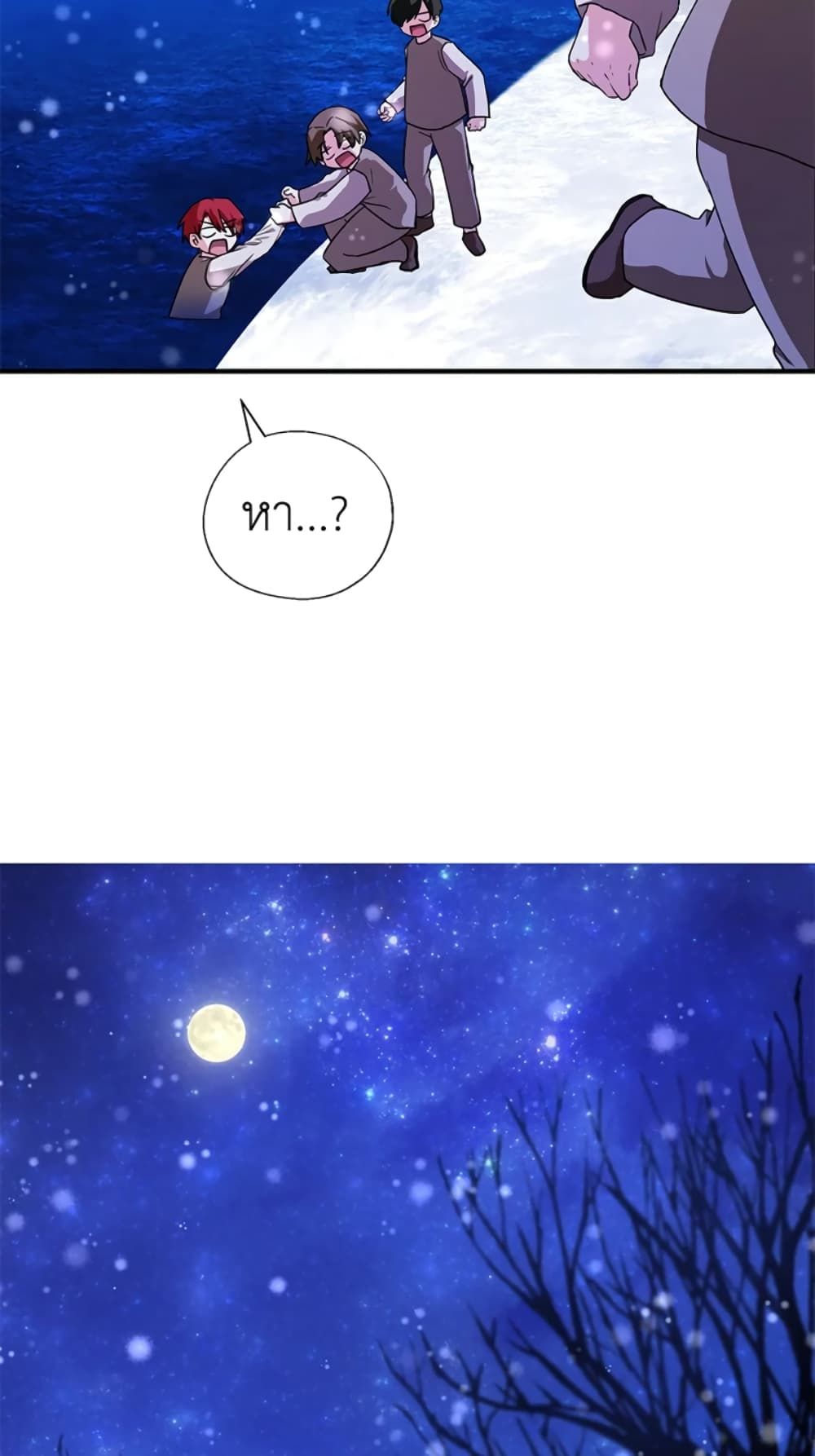 The Adopted Daughter-in-law Wants To Leave ตอนที่ 10 18