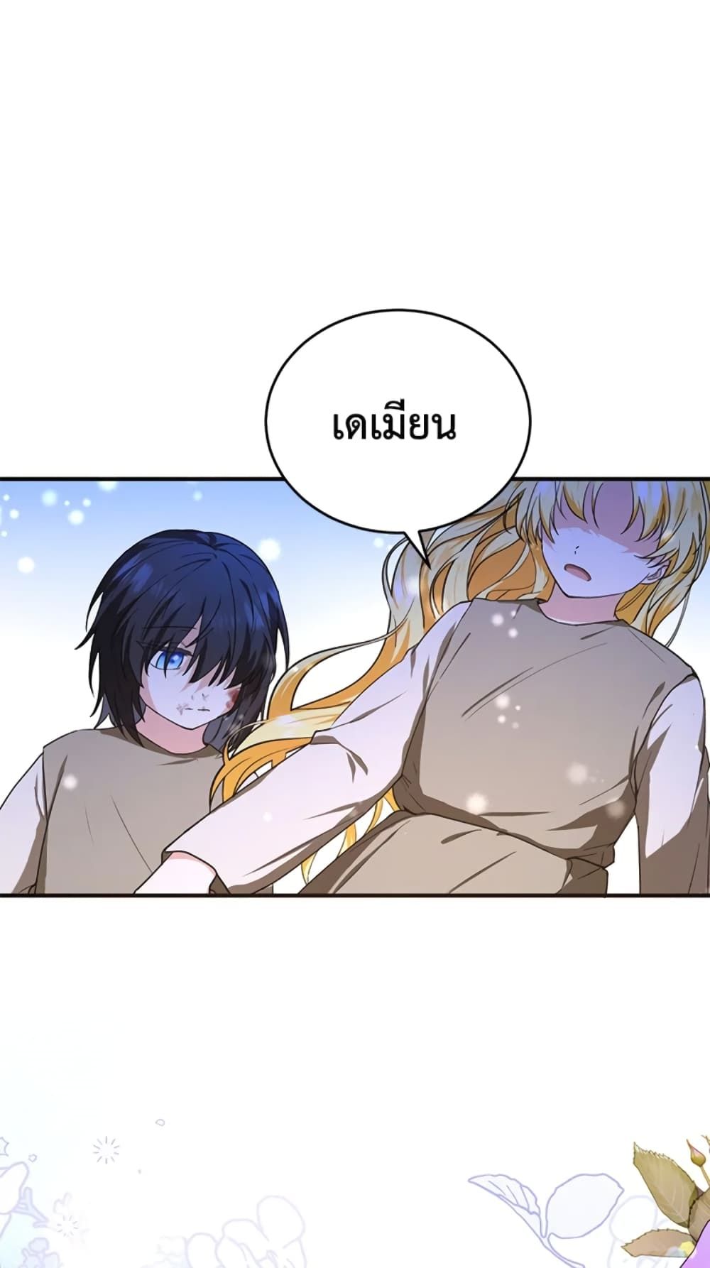 The Adopted Daughter-in-law Wants To Leave ตอนที่ 10 21