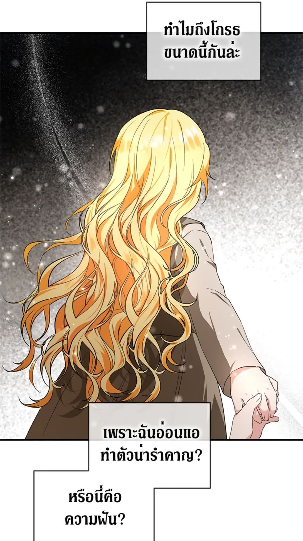 The Adopted Daughter-in-law Wants To Leave ตอนที่ 10 20