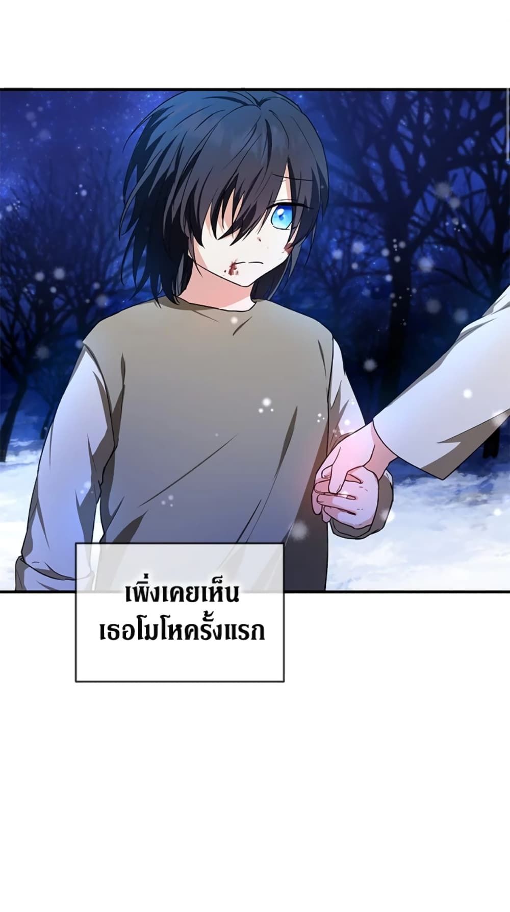 The Adopted Daughter-in-law Wants To Leave ตอนที่ 10 19