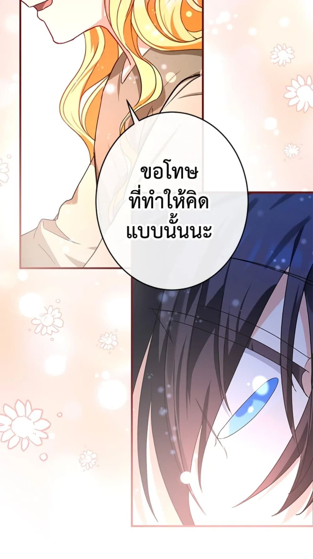 The Adopted Daughter-in-law Wants To Leave ตอนที่ 10 28