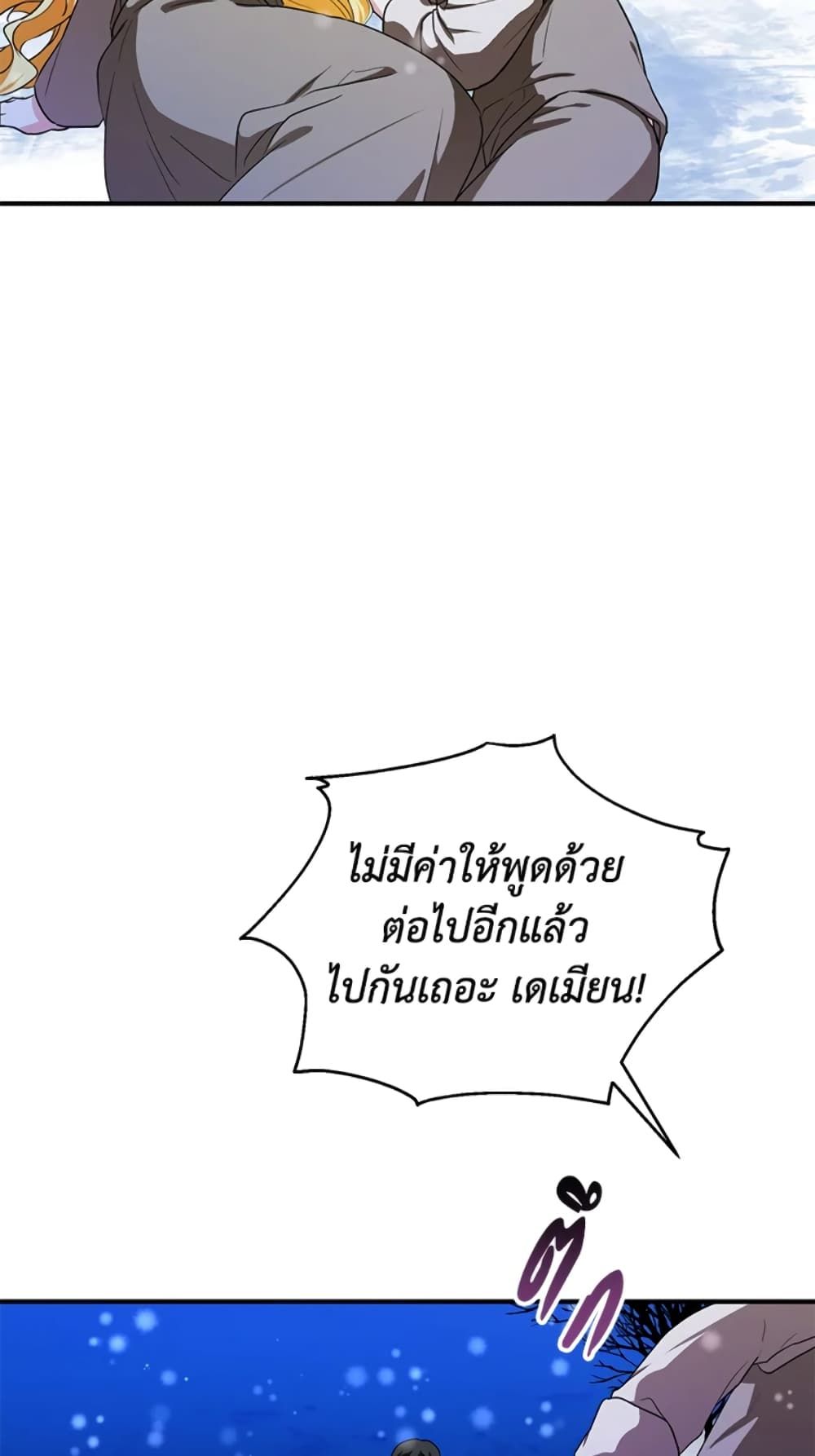 The Adopted Daughter-in-law Wants To Leave ตอนที่ 10 17