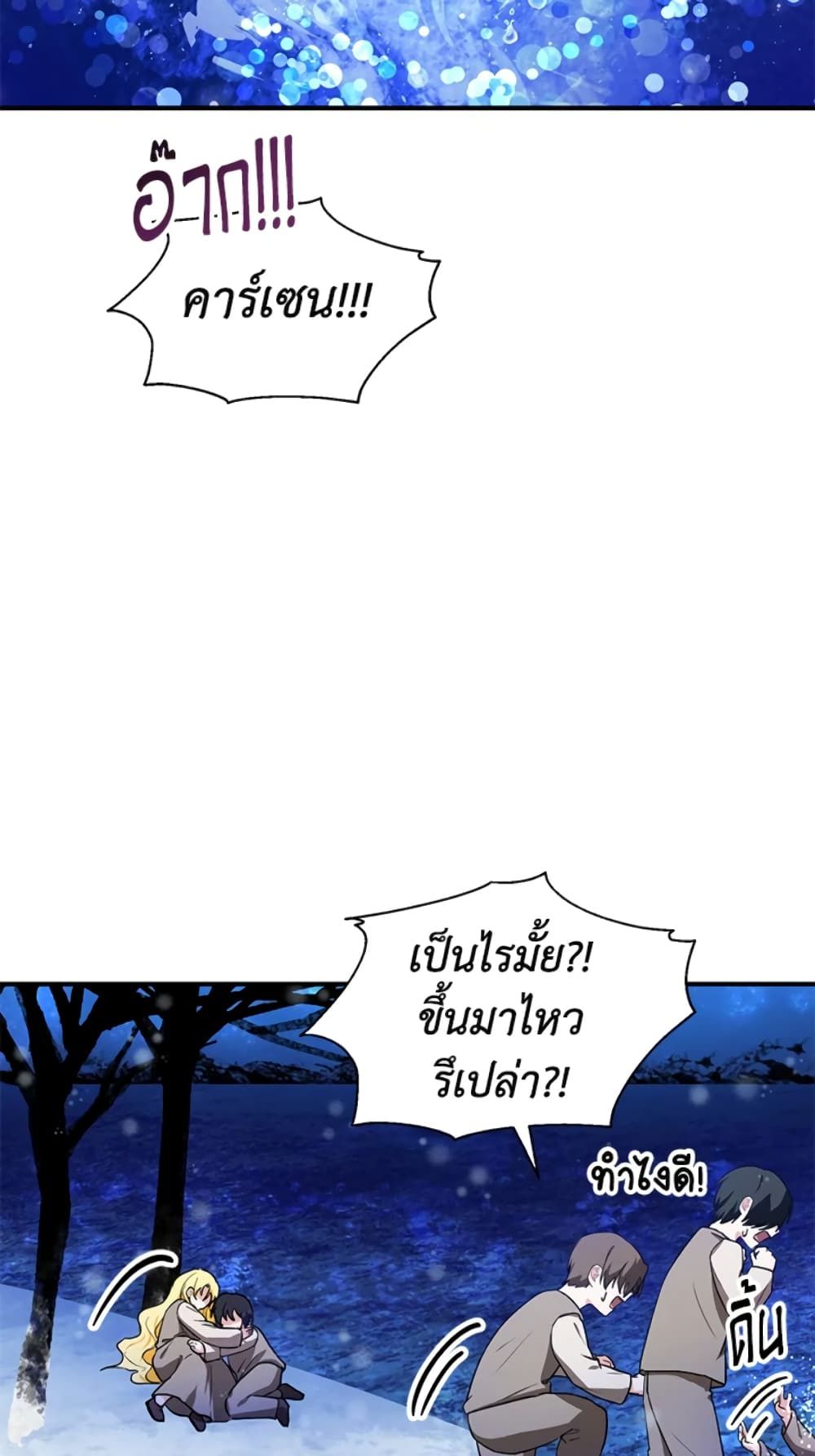 The Adopted Daughter-in-law Wants To Leave ตอนที่ 10 16