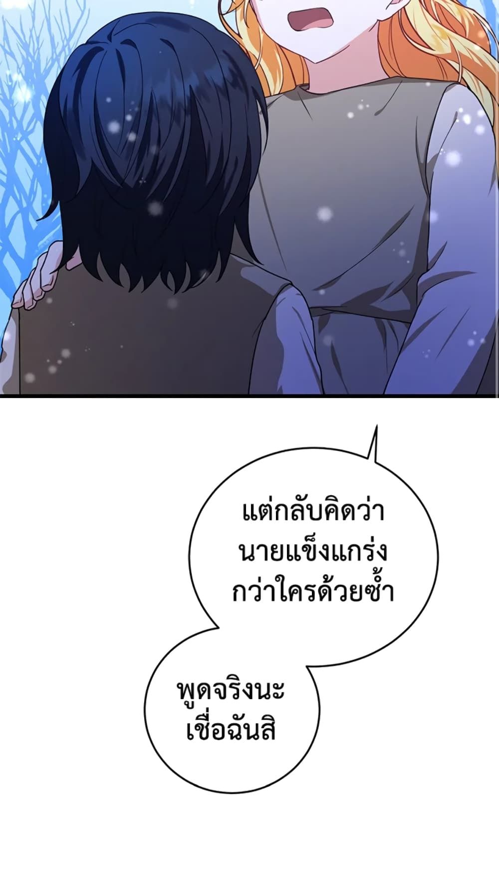The Adopted Daughter-in-law Wants To Leave ตอนที่ 10 31
