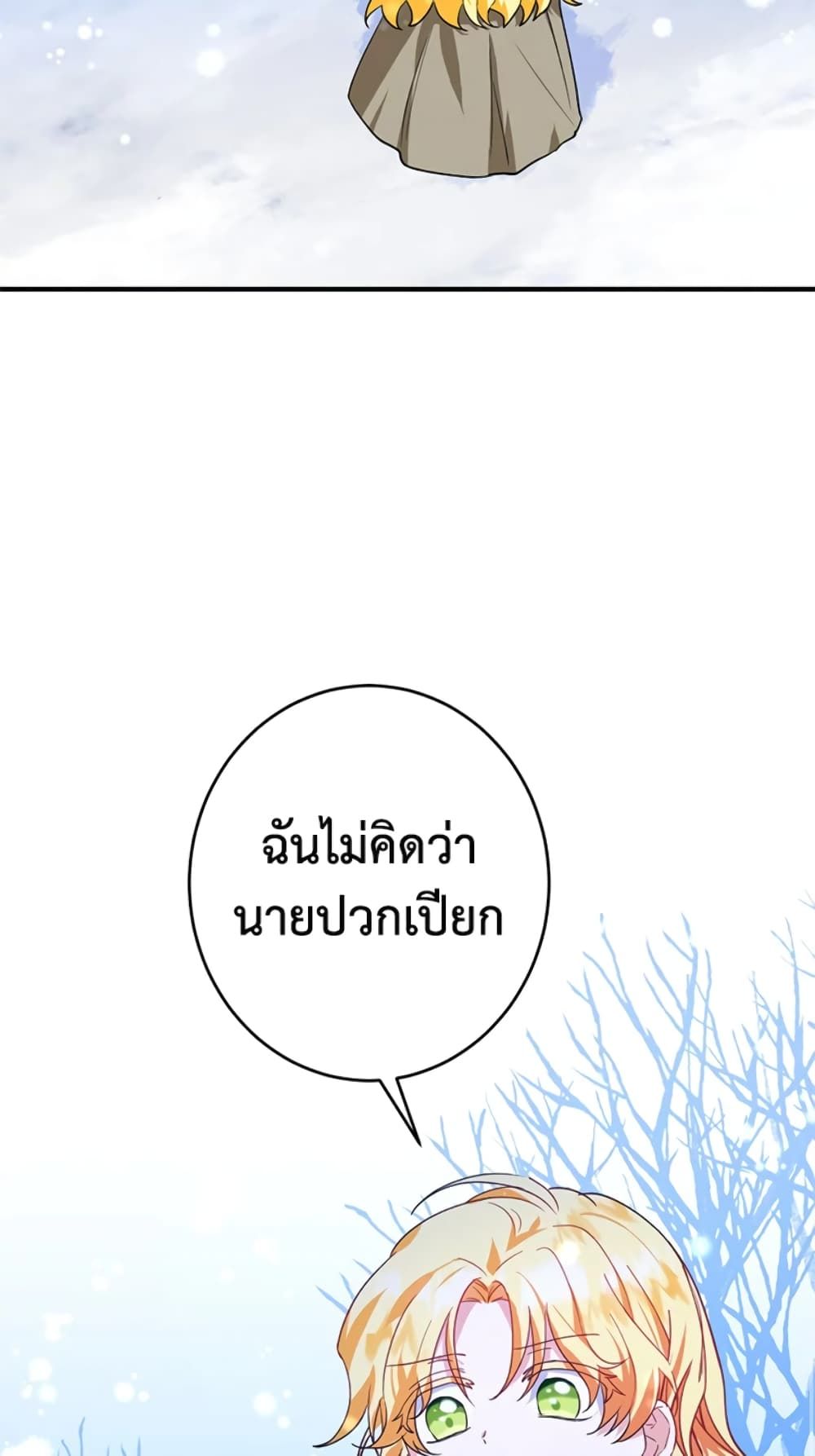 The Adopted Daughter-in-law Wants To Leave ตอนที่ 10 30
