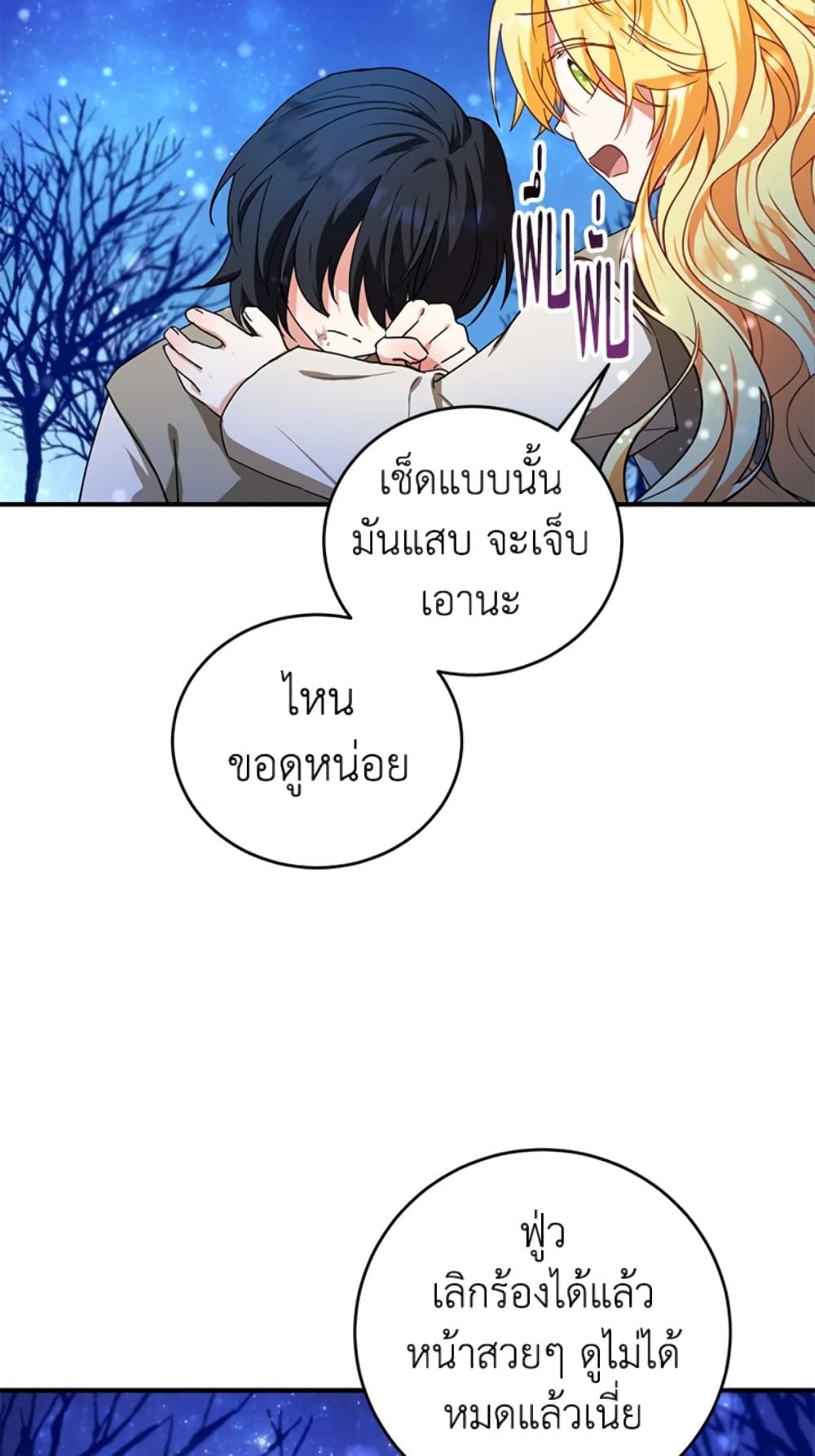 The Adopted Daughter-in-law Wants To Leave ตอนที่ 10 38