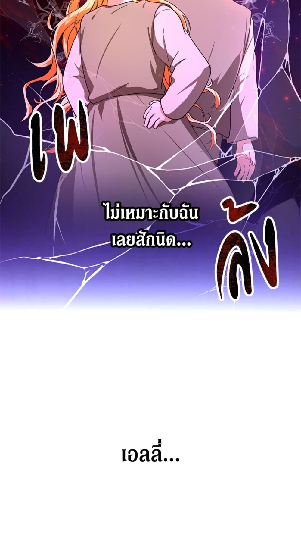 The Adopted Daughter-in-law Wants To Leave ตอนที่ 10 34