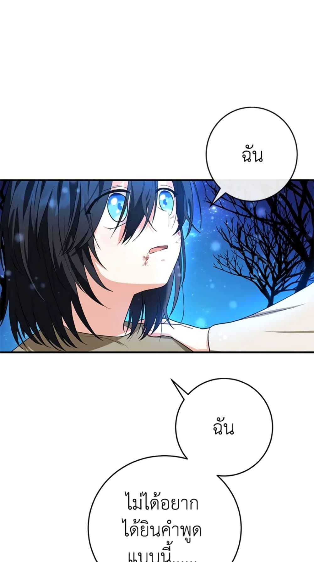 The Adopted Daughter-in-law Wants To Leave ตอนที่ 10 32