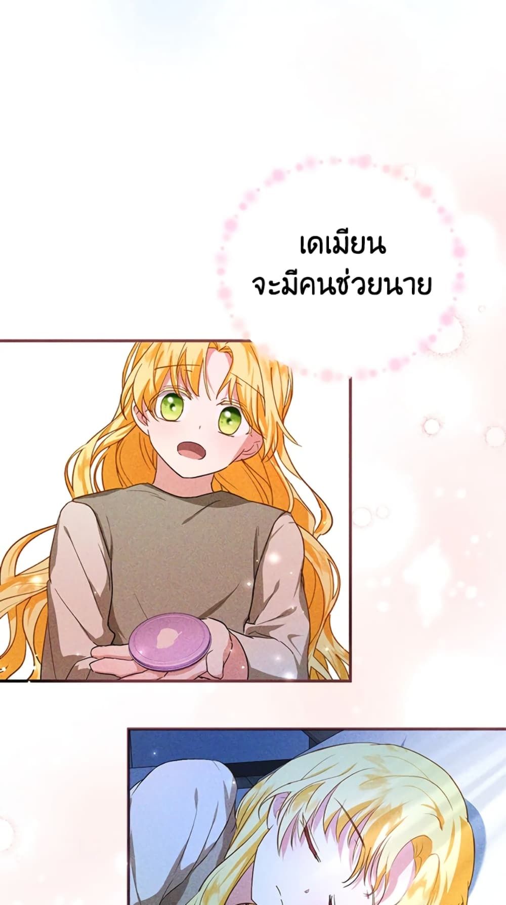 The Adopted Daughter-in-law Wants To Leave ตอนที่ 10 49