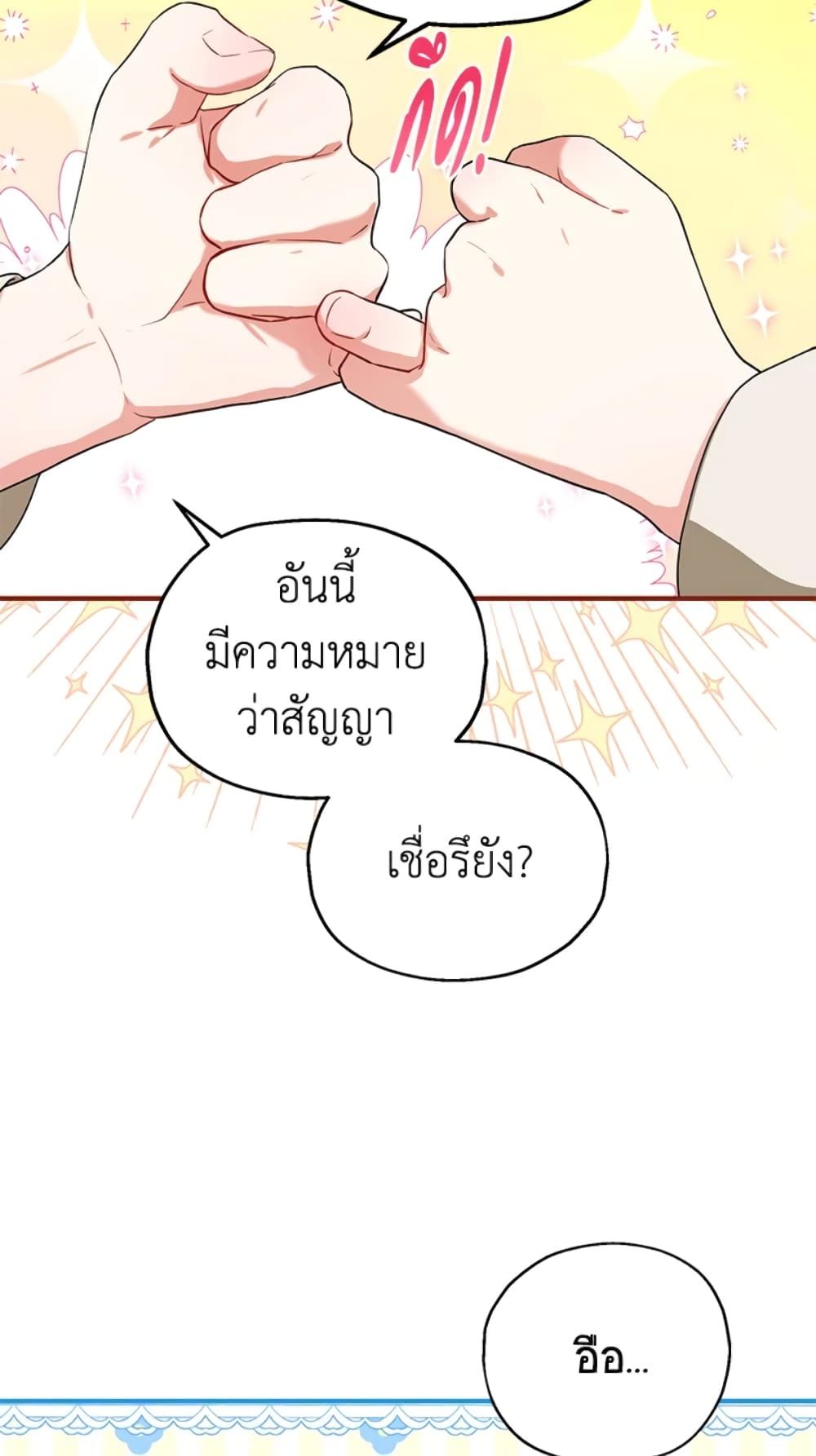 The Adopted Daughter-in-law Wants To Leave ตอนที่ 10 43