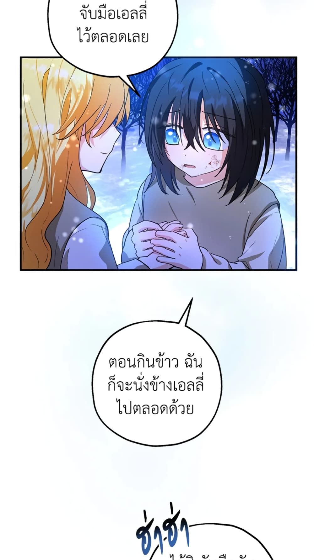 The Adopted Daughter-in-law Wants To Leave ตอนที่ 10 44