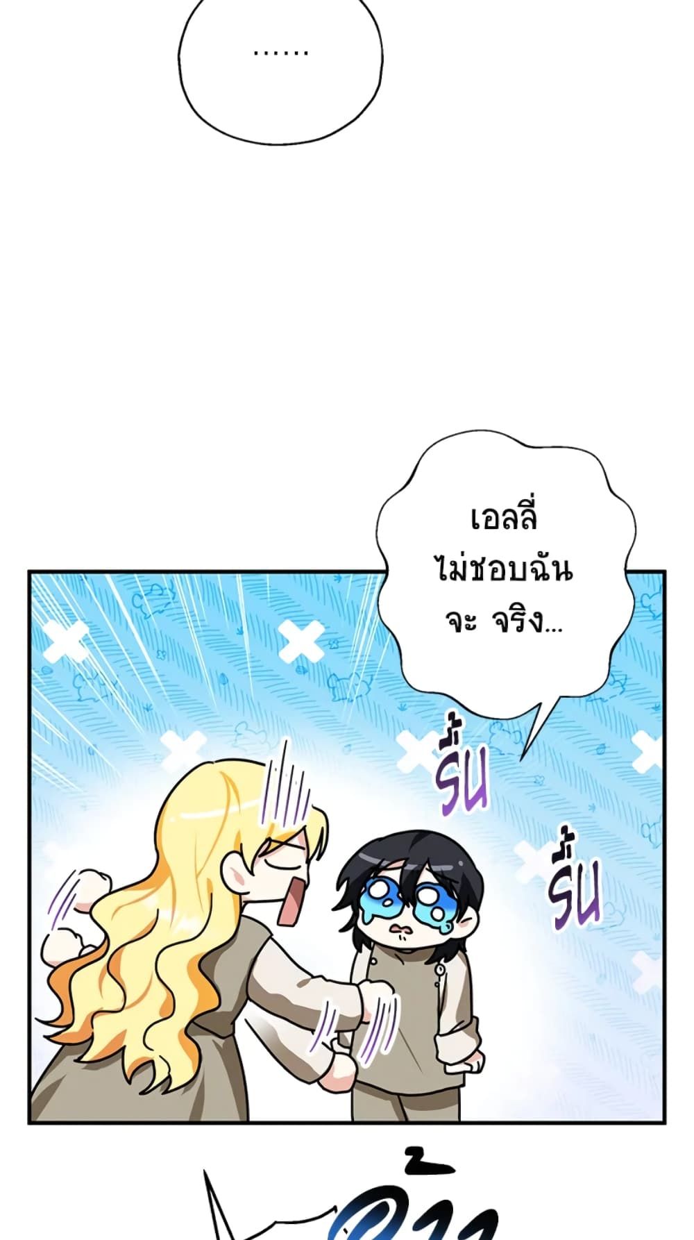 The Adopted Daughter-in-law Wants To Leave ตอนที่ 10 41