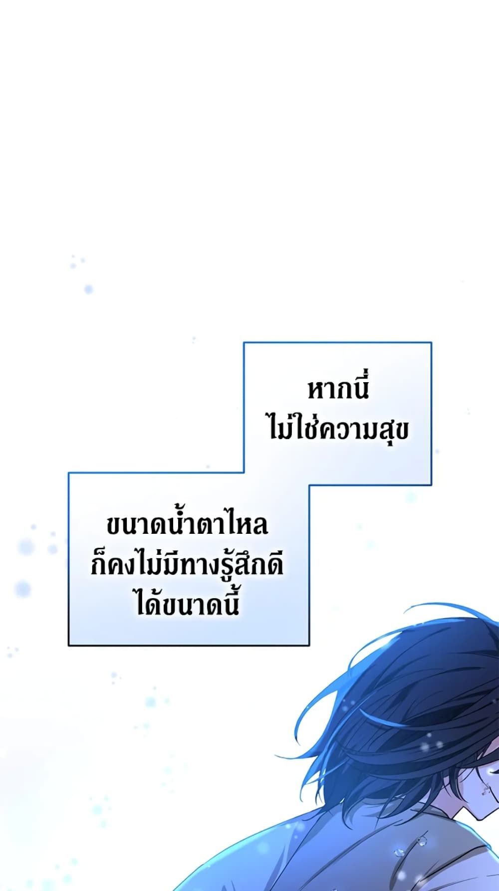 The Adopted Daughter-in-law Wants To Leave ตอนที่ 10 51
