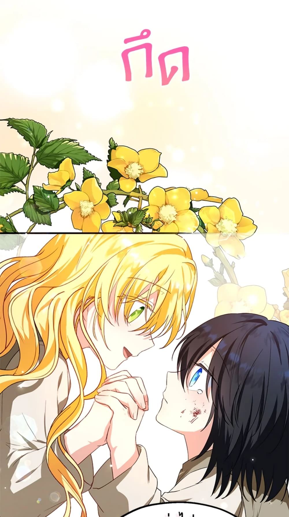 The Adopted Daughter-in-law Wants To Leave ตอนที่ 10 46