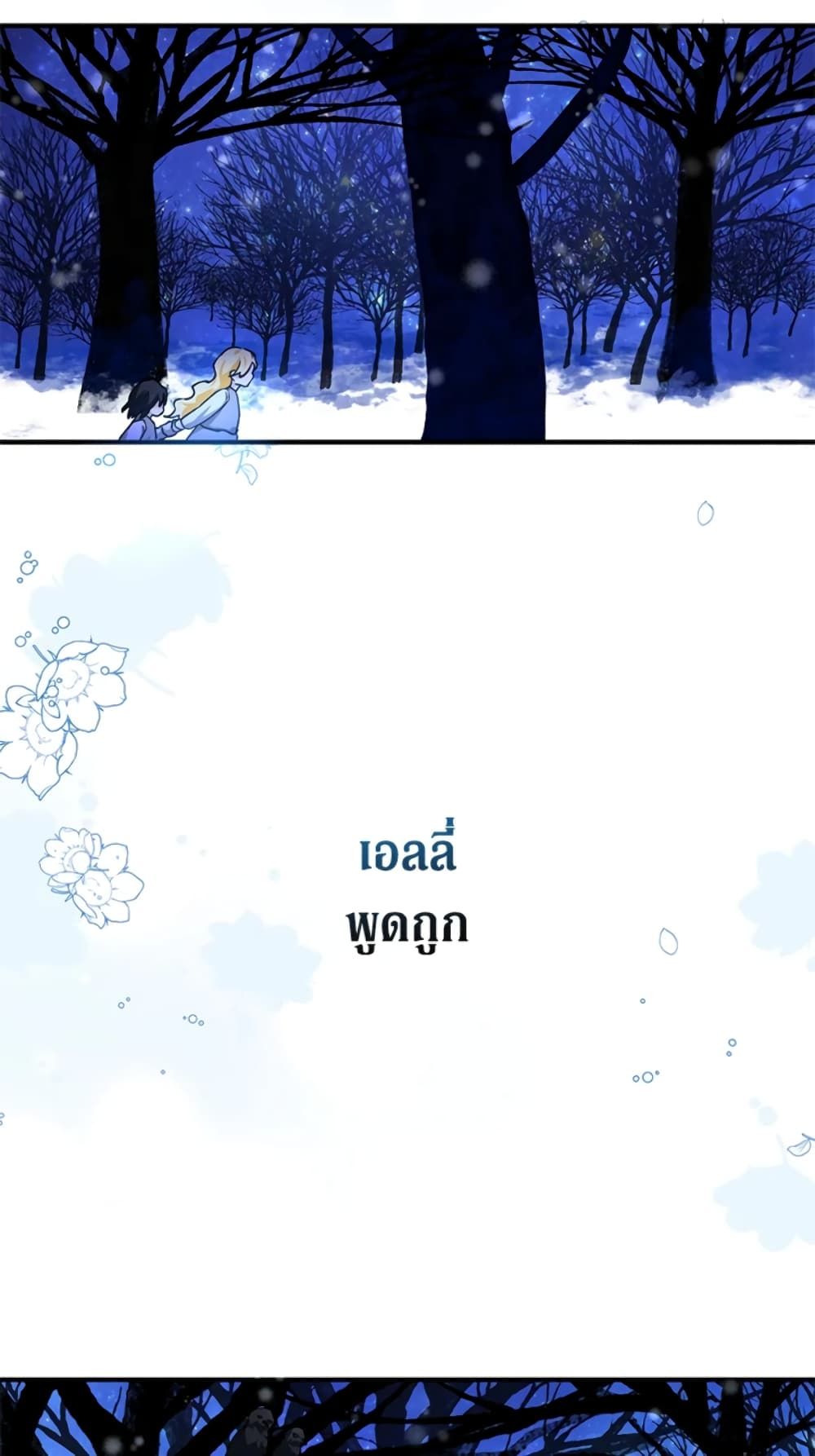 The Adopted Daughter-in-law Wants To Leave ตอนที่ 10 48