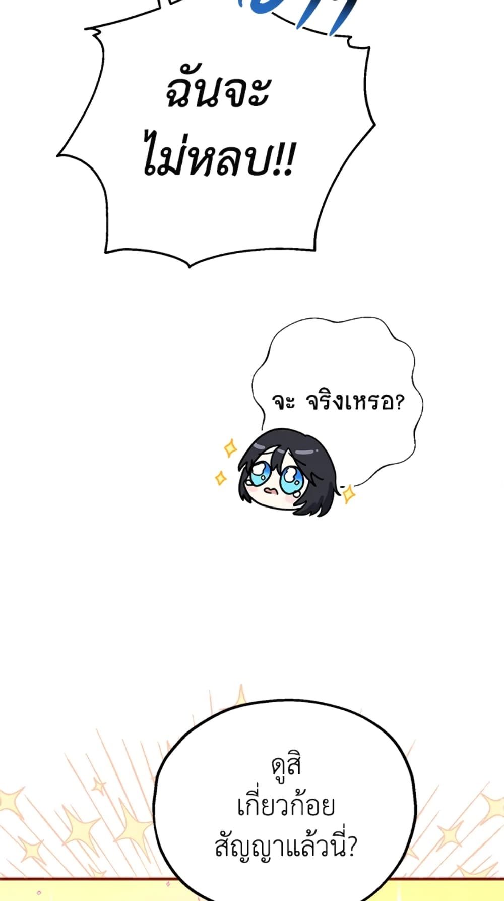 The Adopted Daughter-in-law Wants To Leave ตอนที่ 10 42