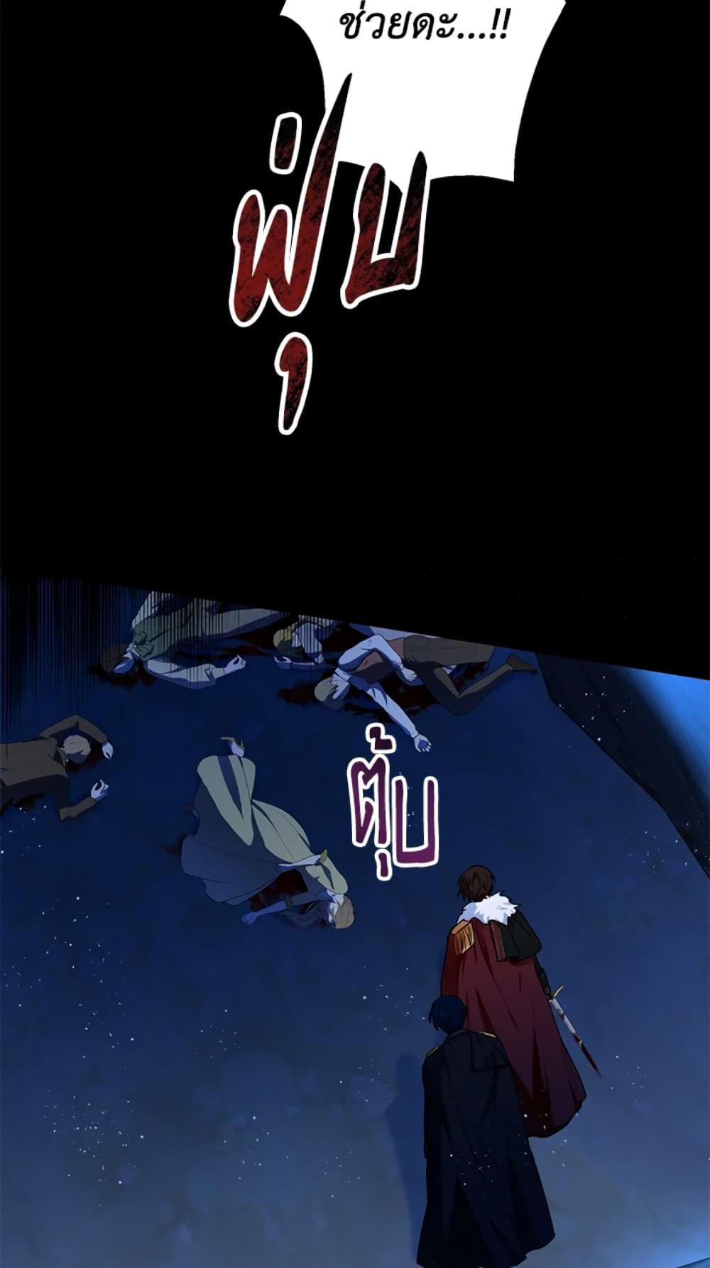 The Adopted Daughter-in-law Wants To Leave ตอนที่ 10 56