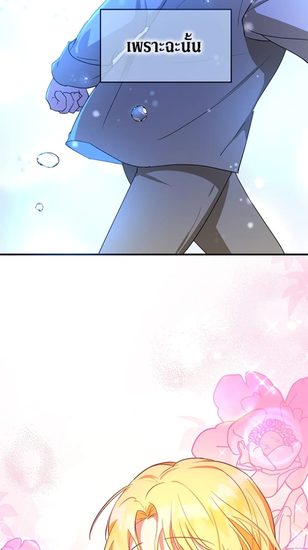 The Adopted Daughter-in-law Wants To Leave ตอนที่ 10 52