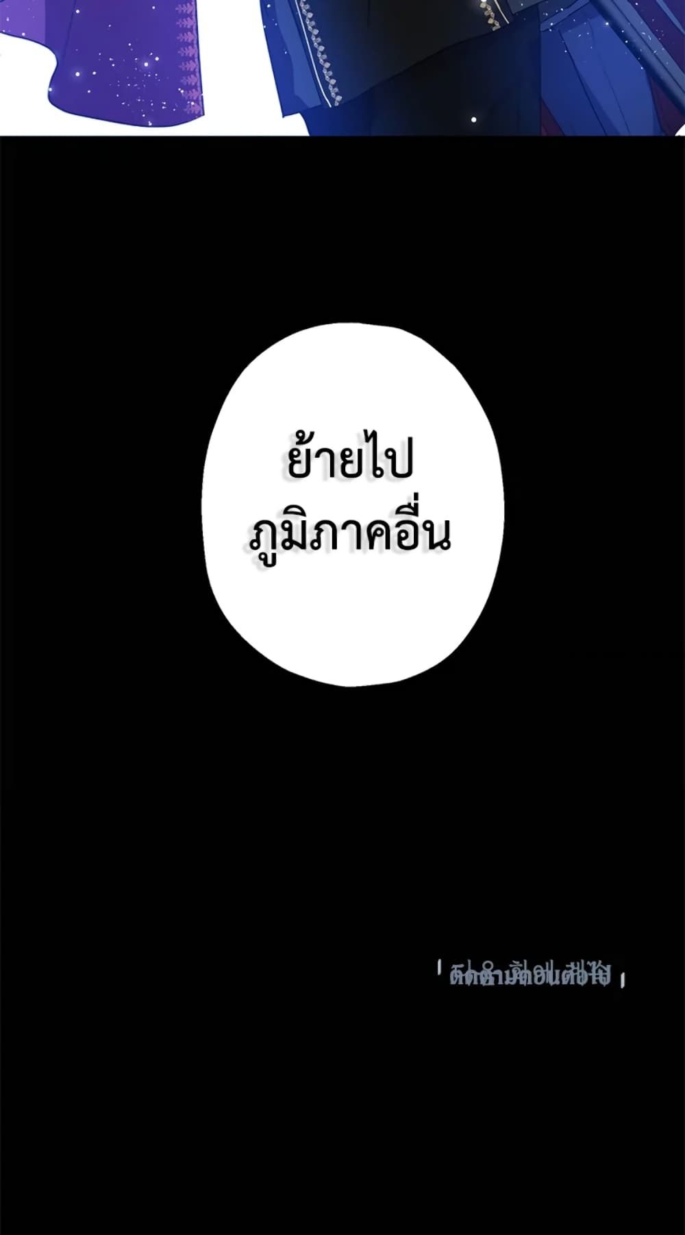 The Adopted Daughter-in-law Wants To Leave ตอนที่ 10 60
