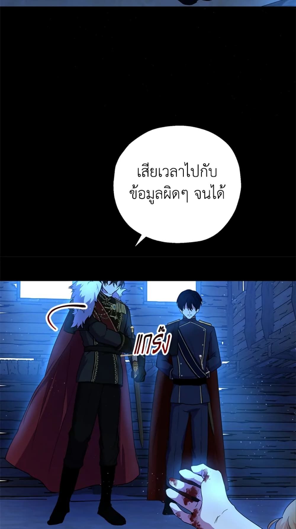 The Adopted Daughter-in-law Wants To Leave ตอนที่ 10 57