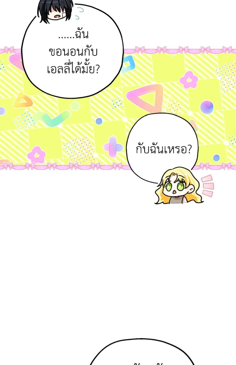 The Adopted Daughter-in-law Wants To Leave ตอนที่ 11 4