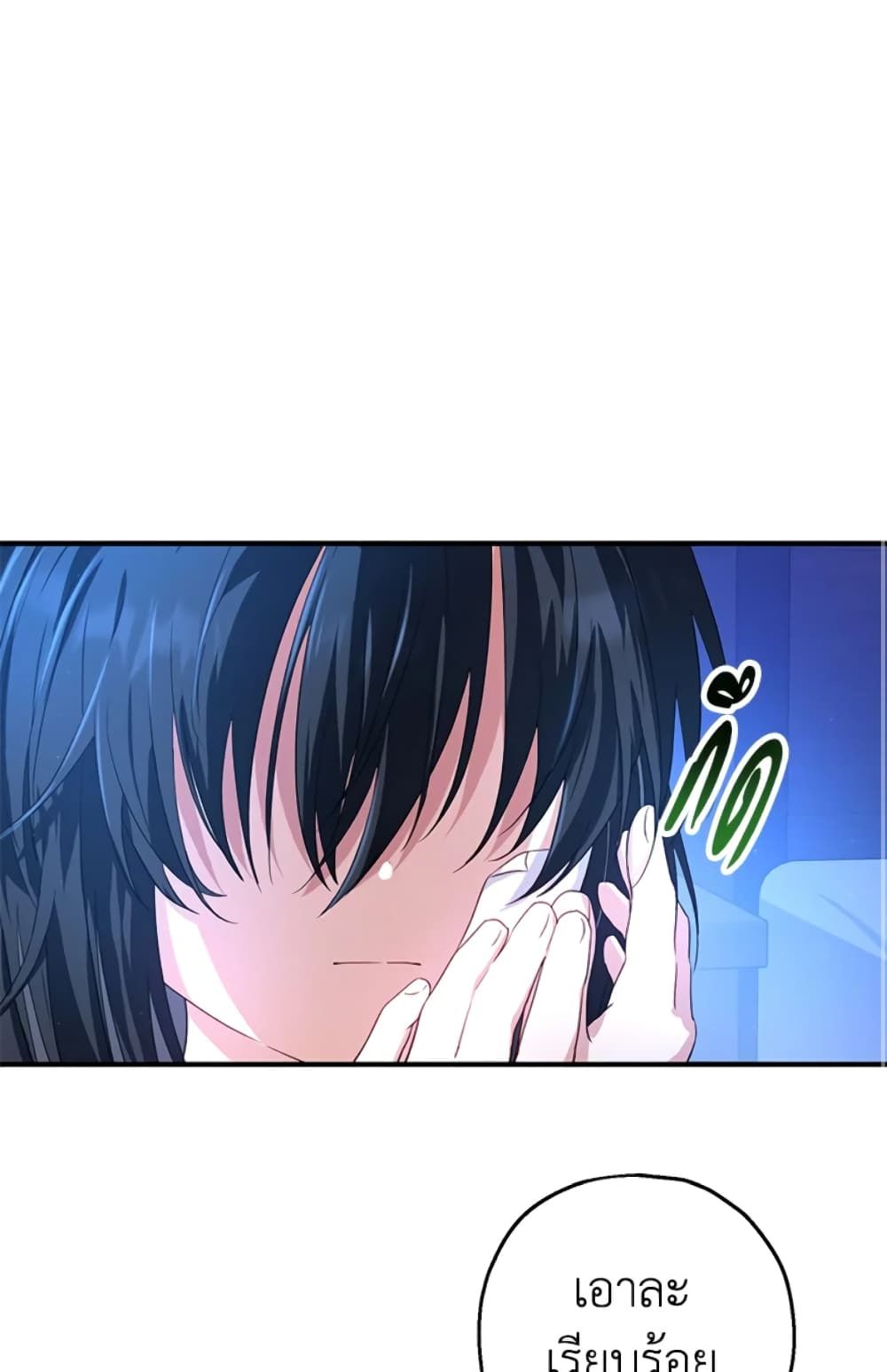 The Adopted Daughter-in-law Wants To Leave ตอนที่ 11 2