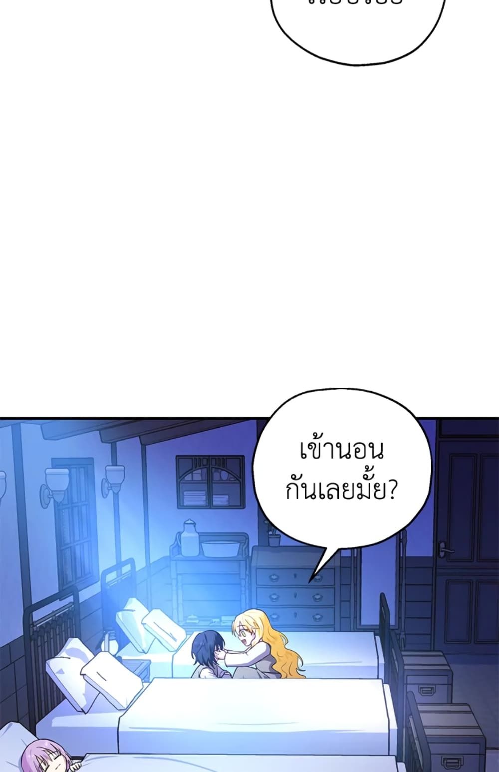 The Adopted Daughter-in-law Wants To Leave ตอนที่ 11 3