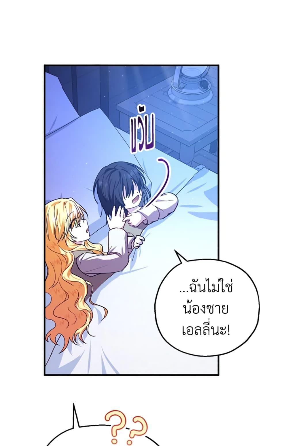 The Adopted Daughter-in-law Wants To Leave ตอนที่ 11 11