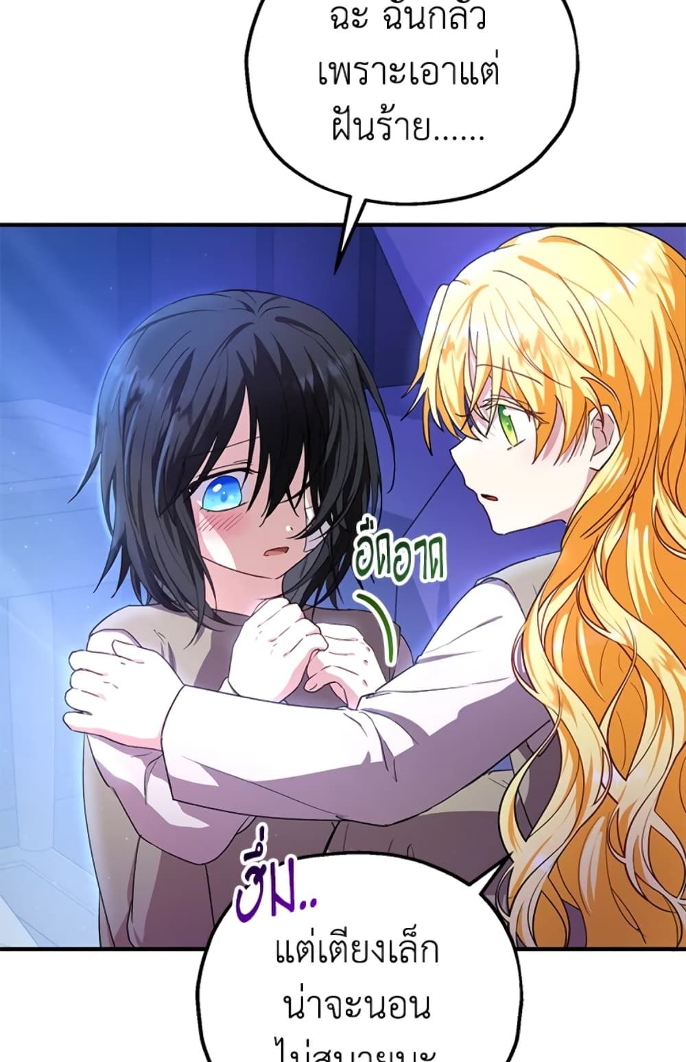 The Adopted Daughter-in-law Wants To Leave ตอนที่ 11 5