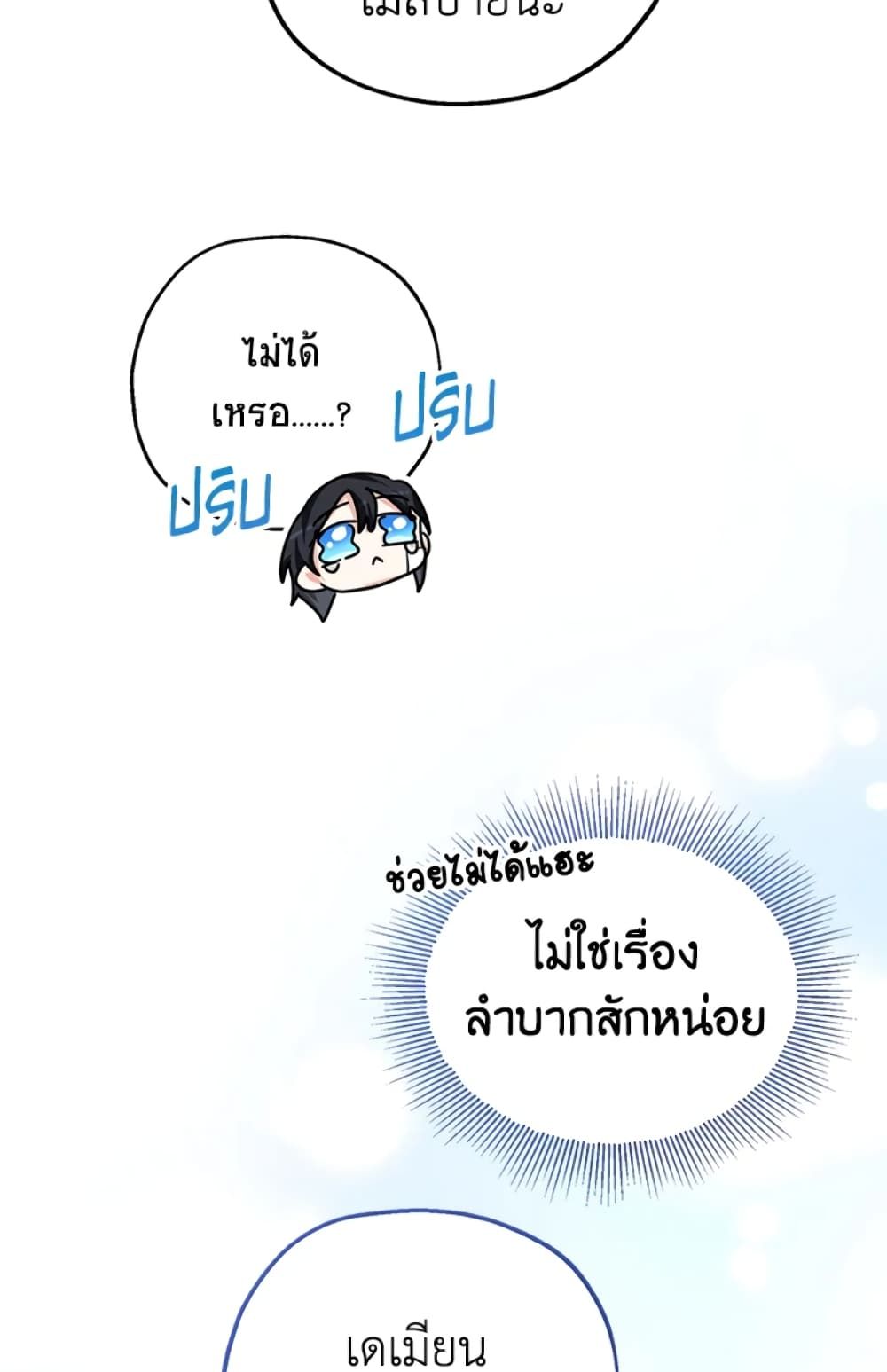 The Adopted Daughter-in-law Wants To Leave ตอนที่ 11 6