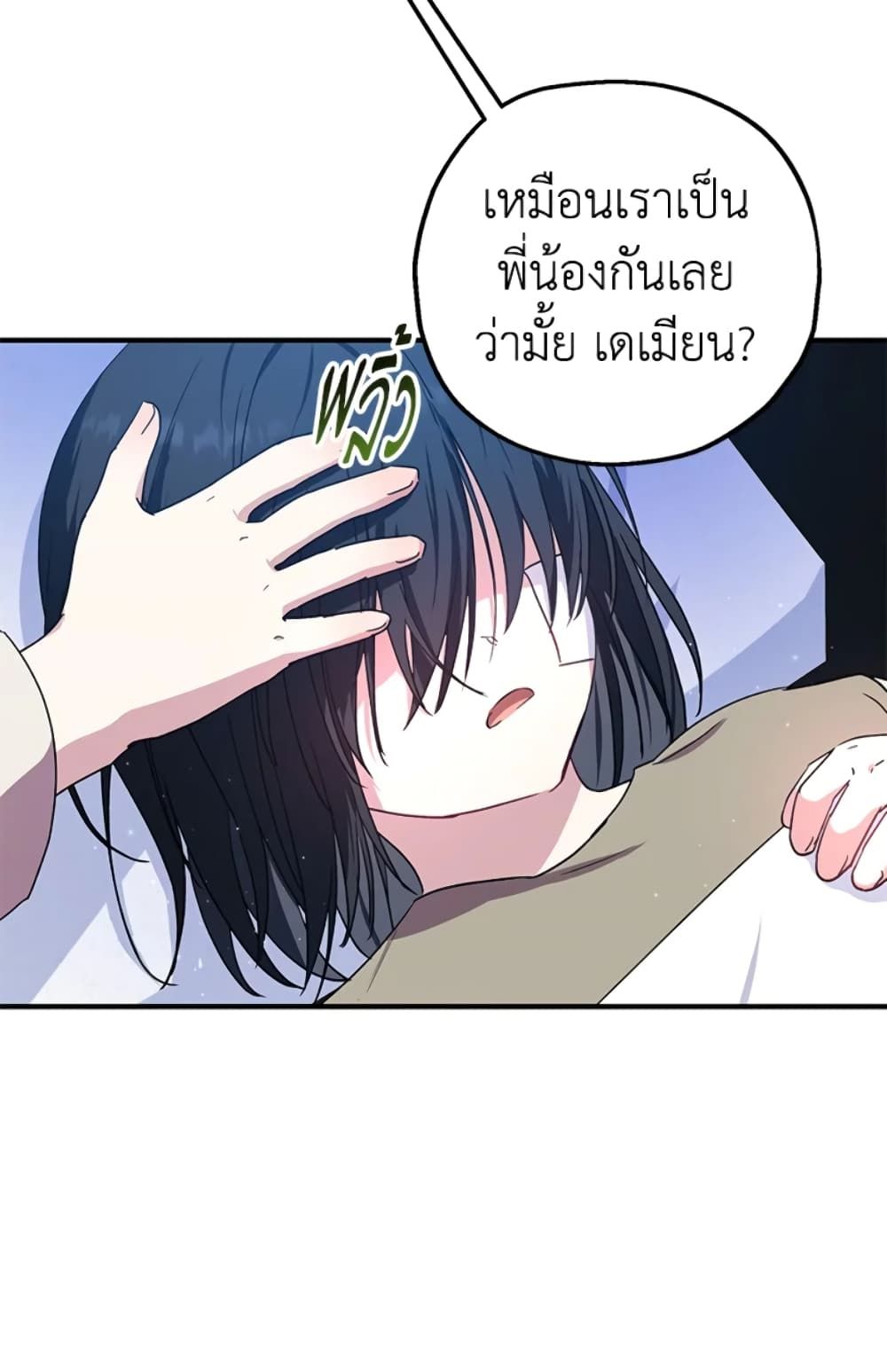 The Adopted Daughter-in-law Wants To Leave ตอนที่ 11 10