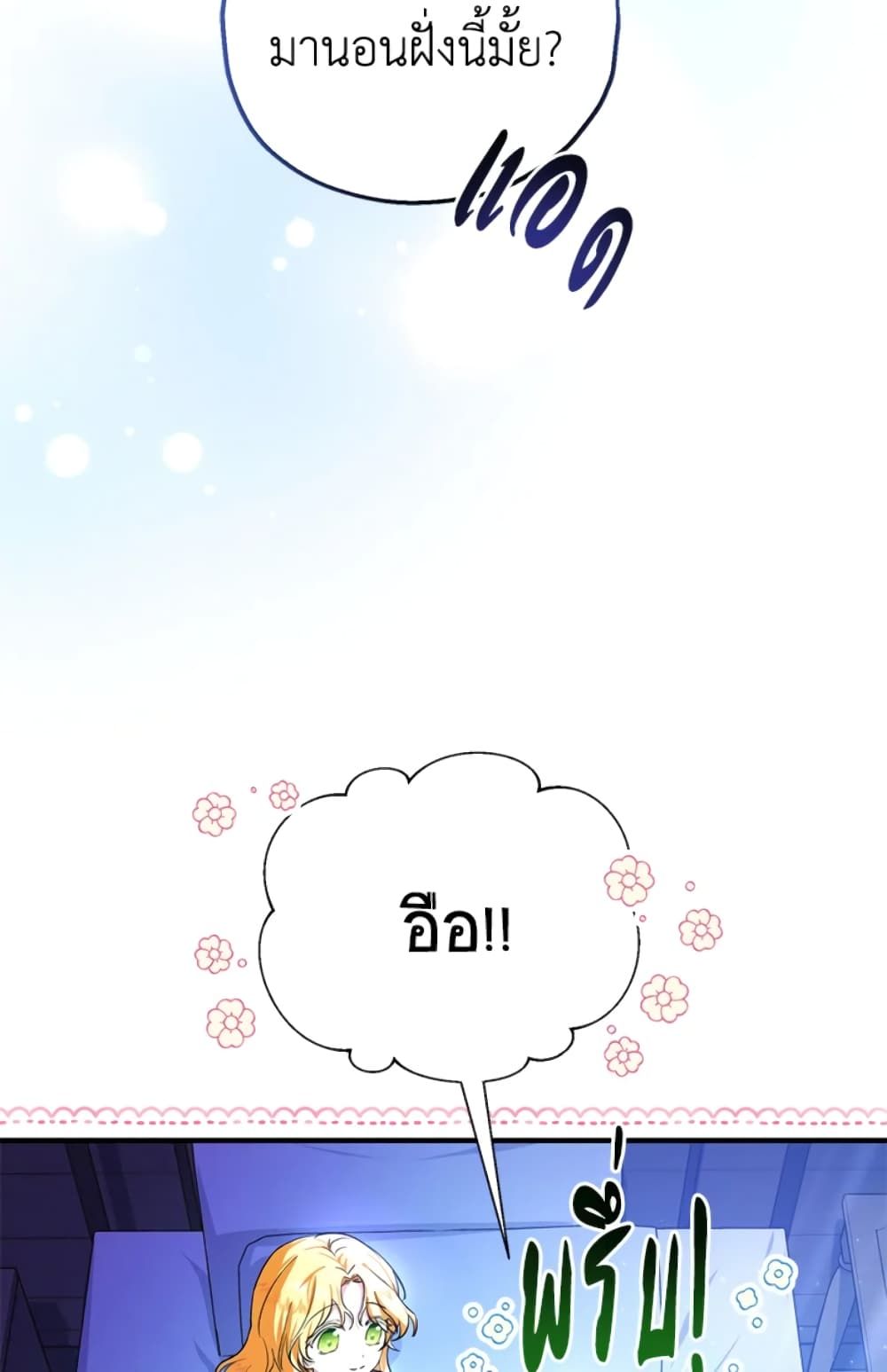 The Adopted Daughter-in-law Wants To Leave ตอนที่ 11 7