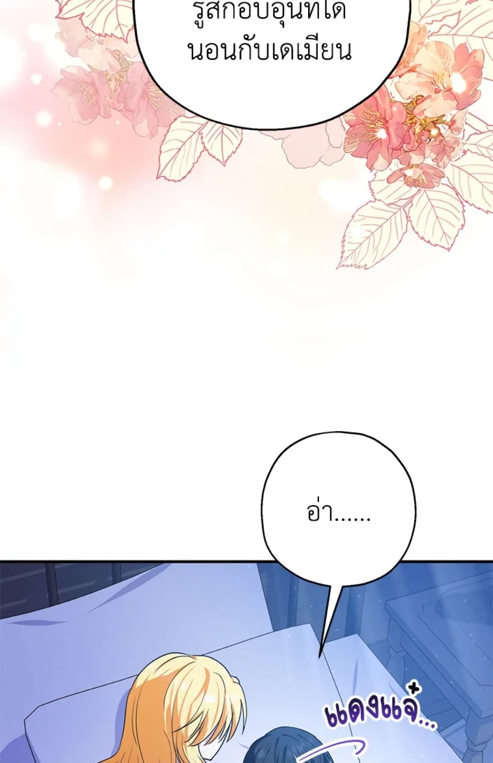 The Adopted Daughter-in-law Wants To Leave ตอนที่ 11 16