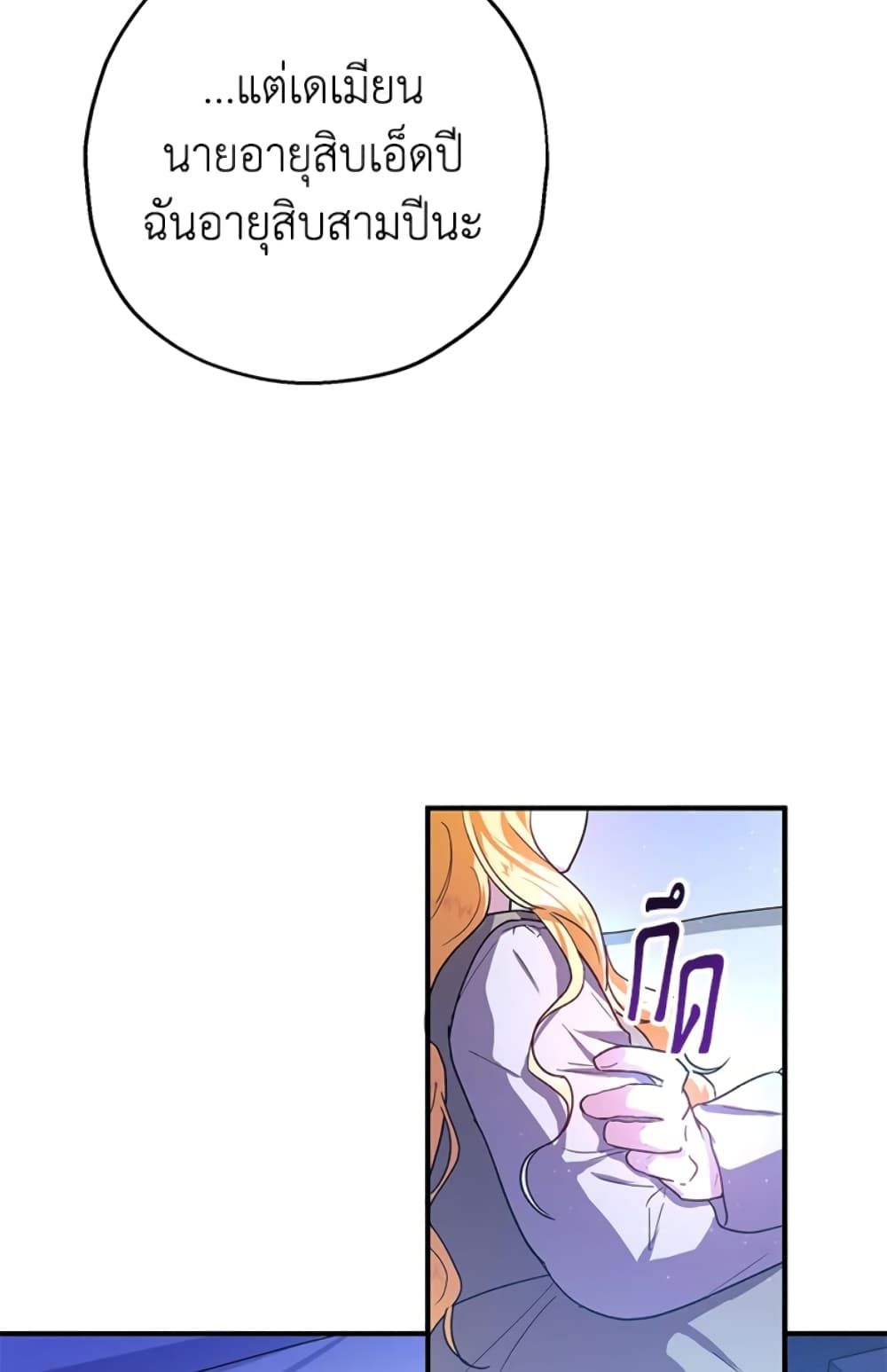 The Adopted Daughter-in-law Wants To Leave ตอนที่ 11 12