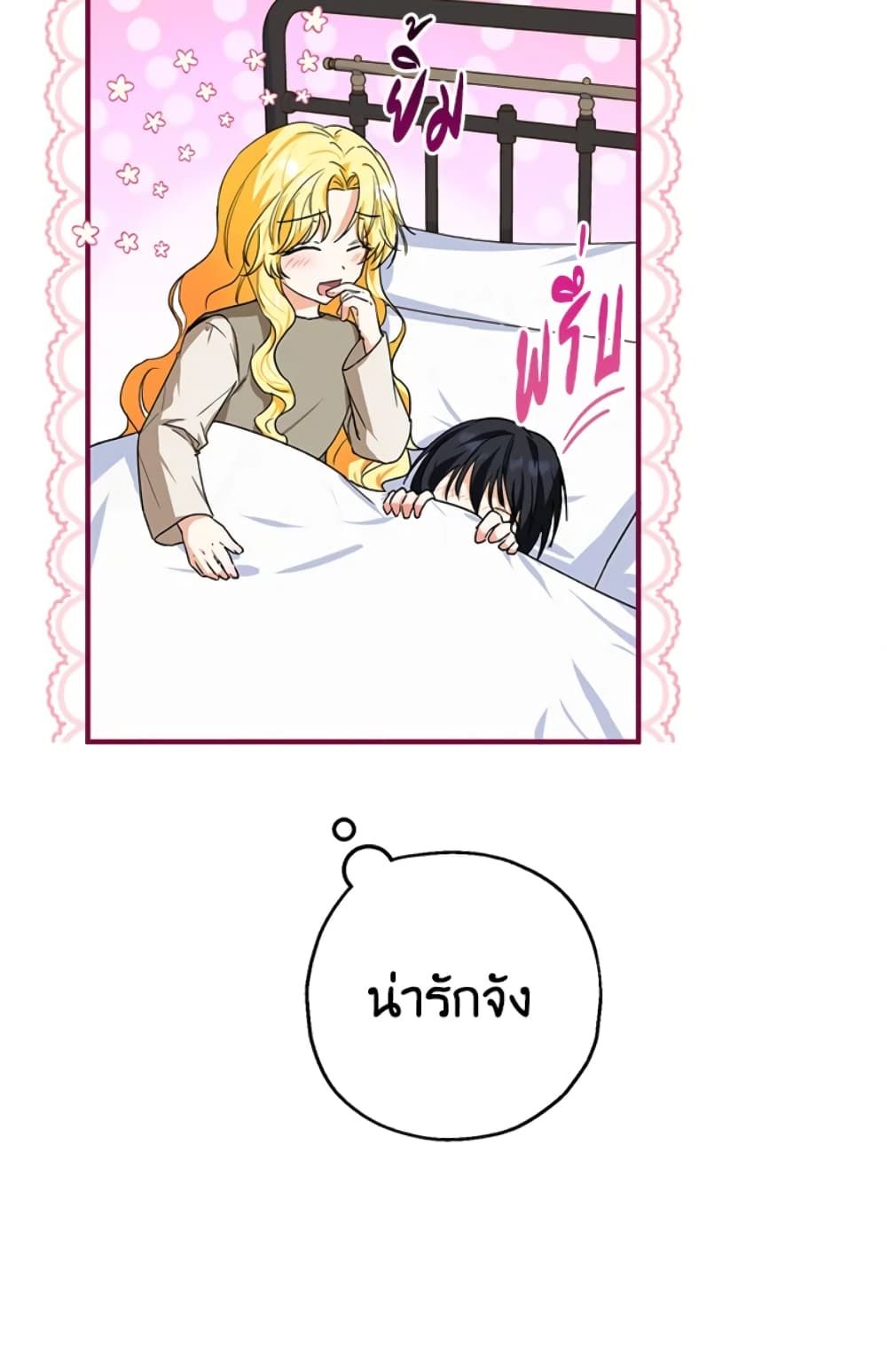 The Adopted Daughter-in-law Wants To Leave ตอนที่ 11 18