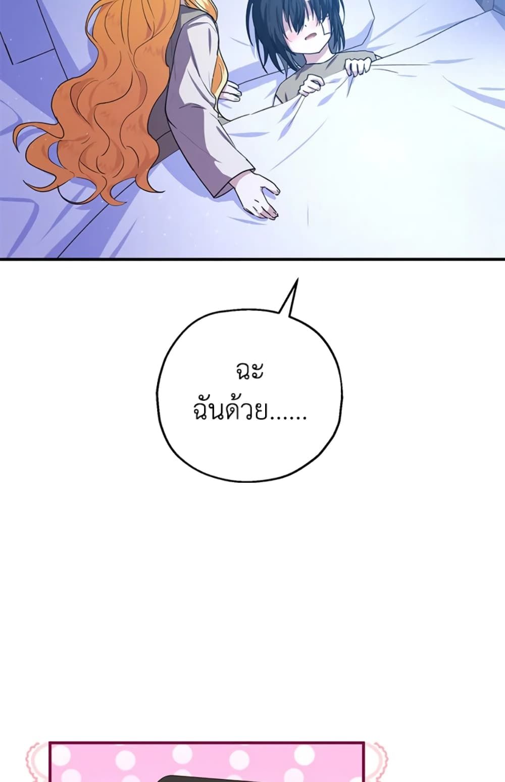 The Adopted Daughter-in-law Wants To Leave ตอนที่ 11 17