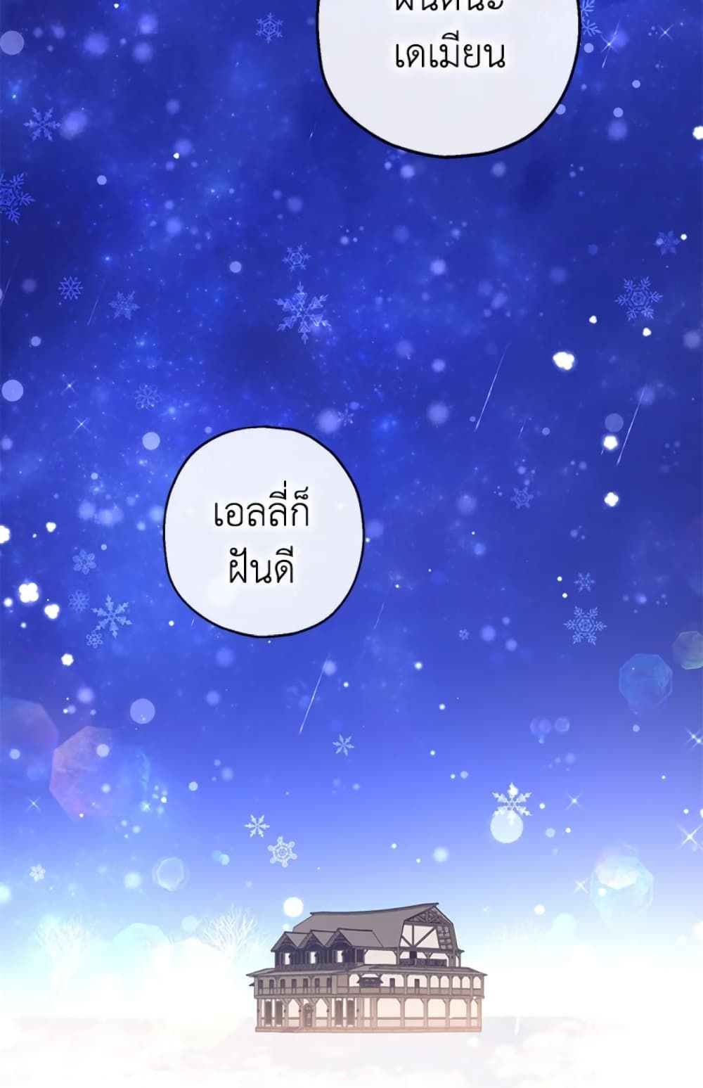 The Adopted Daughter-in-law Wants To Leave ตอนที่ 11 20