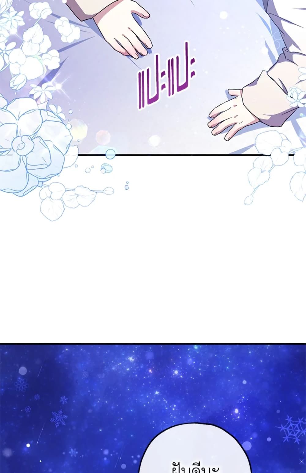 The Adopted Daughter-in-law Wants To Leave ตอนที่ 11 19