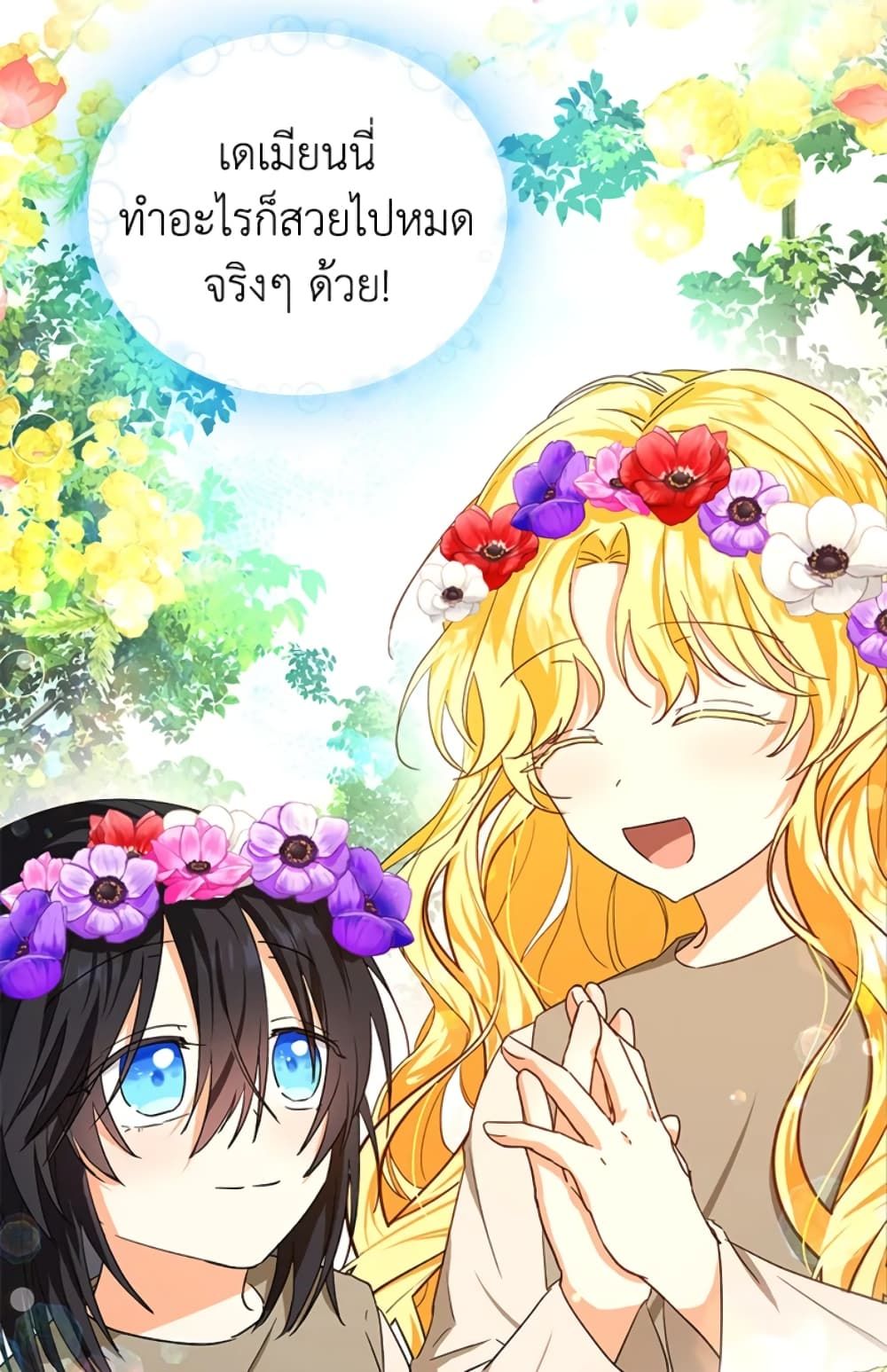The Adopted Daughter-in-law Wants To Leave ตอนที่ 11 23