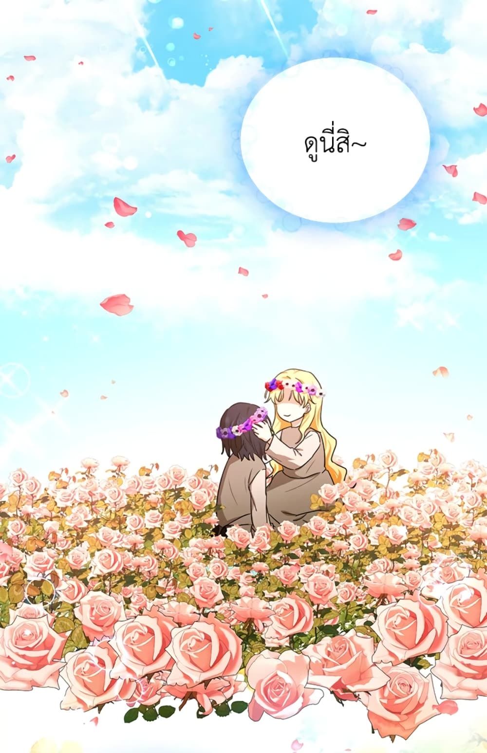 The Adopted Daughter-in-law Wants To Leave ตอนที่ 11 22