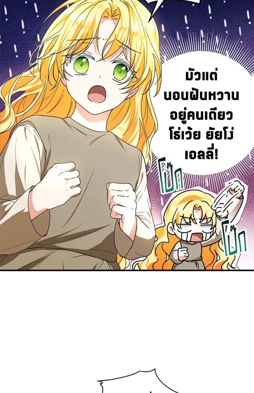 The Adopted Daughter-in-law Wants To Leave ตอนที่ 11 32