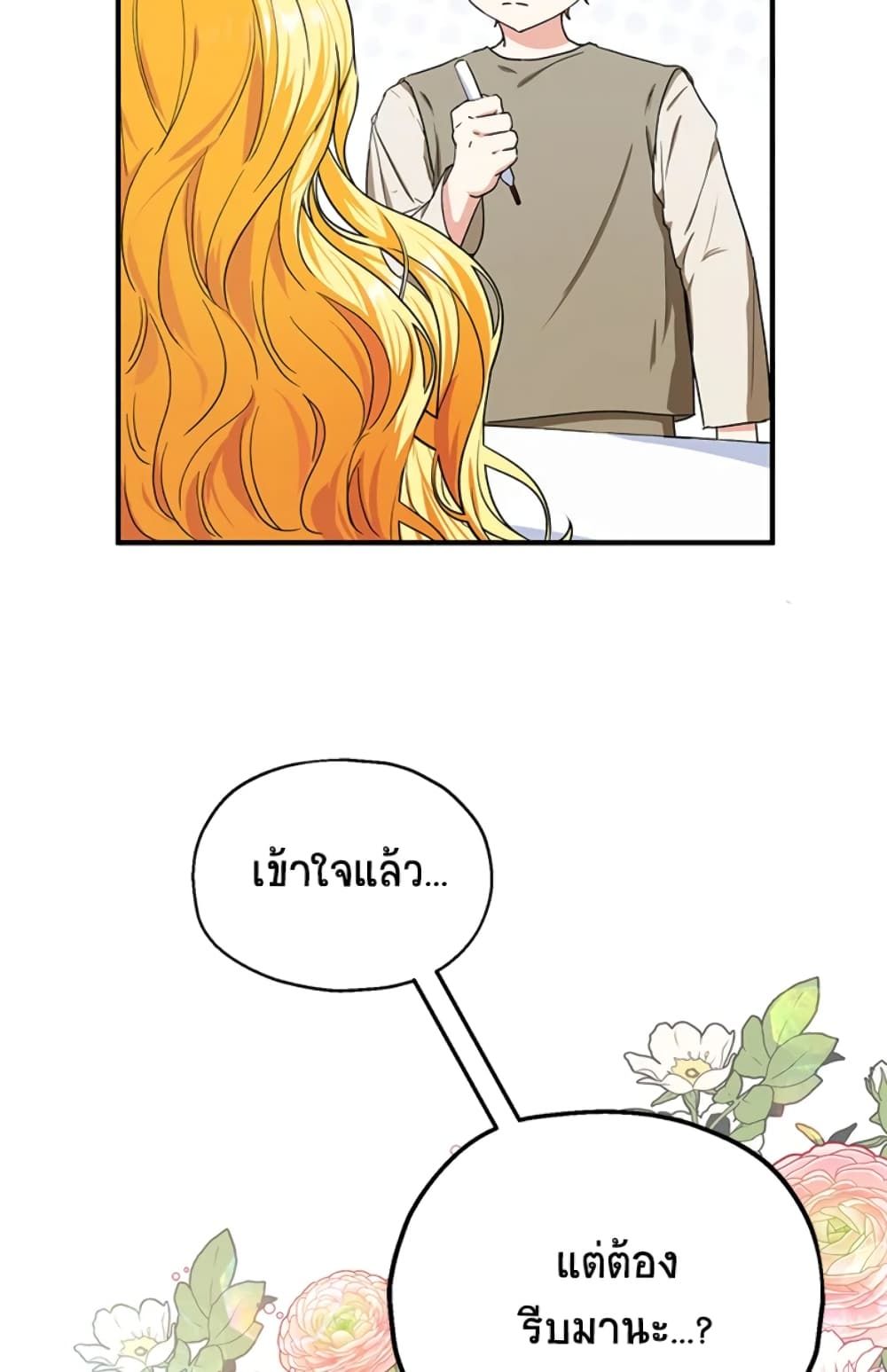 The Adopted Daughter-in-law Wants To Leave ตอนที่ 11 35