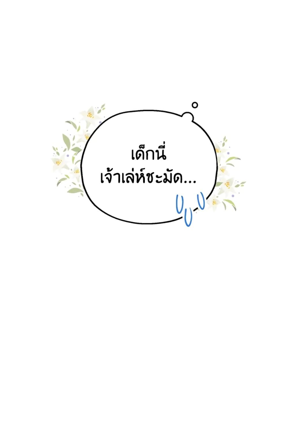 The Adopted Daughter-in-law Wants To Leave ตอนที่ 11 38