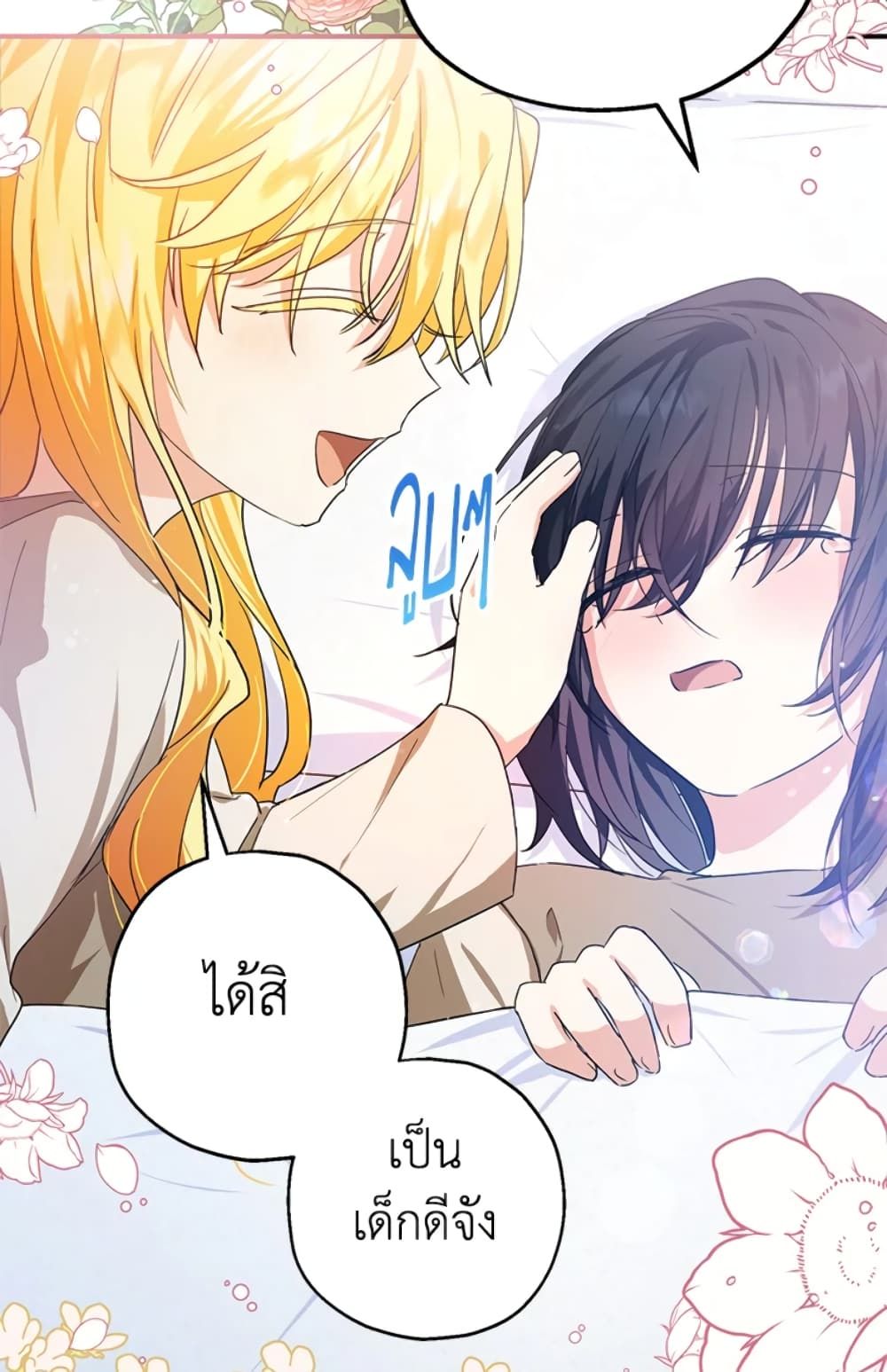 The Adopted Daughter-in-law Wants To Leave ตอนที่ 11 36