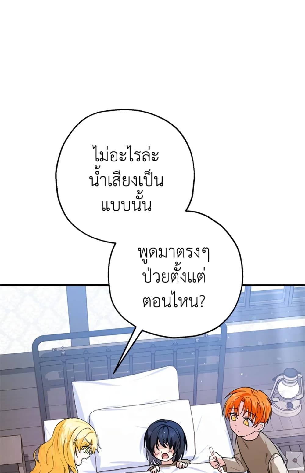 The Adopted Daughter-in-law Wants To Leave ตอนที่ 11 30