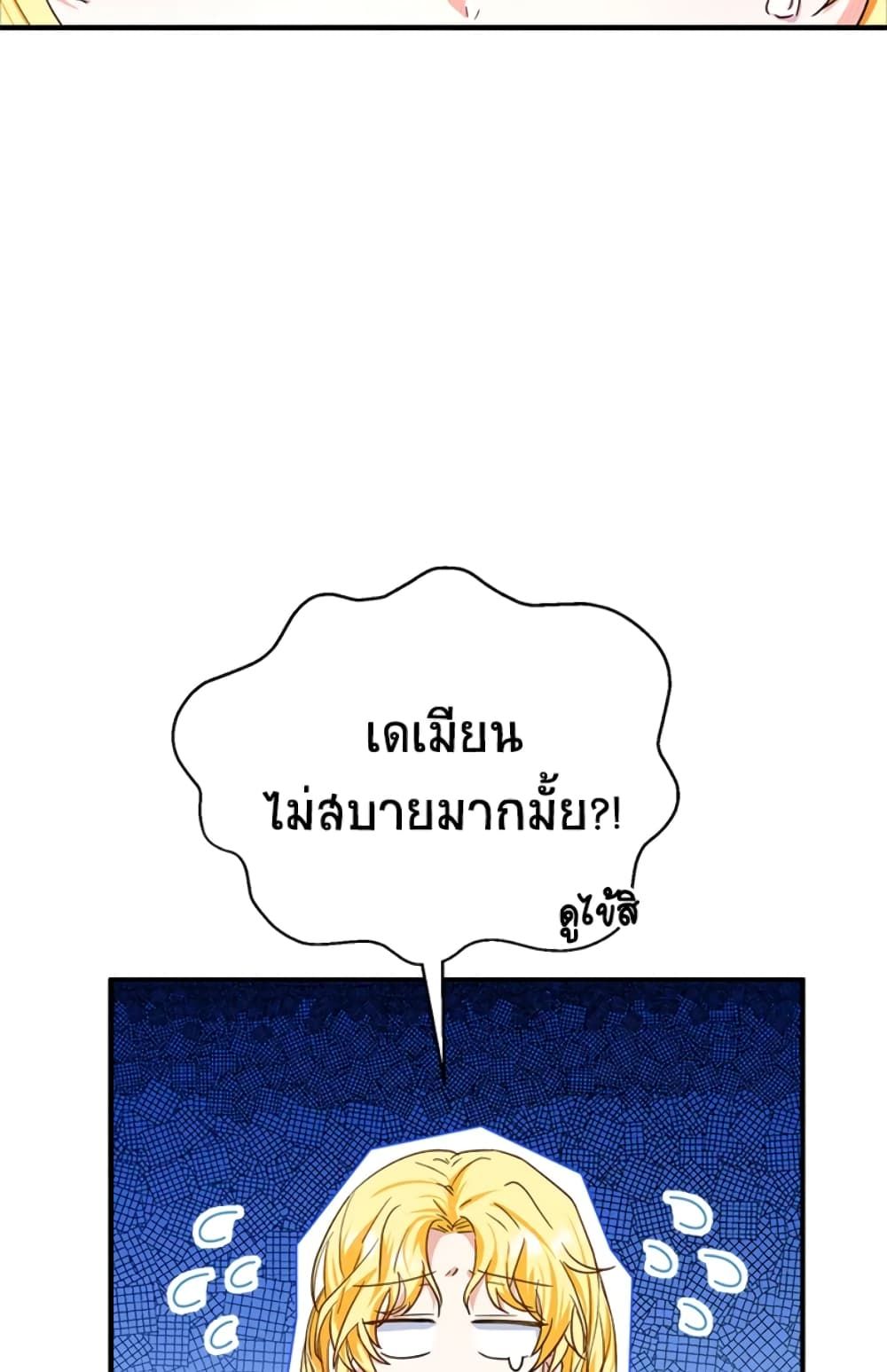 The Adopted Daughter-in-law Wants To Leave ตอนที่ 11 28