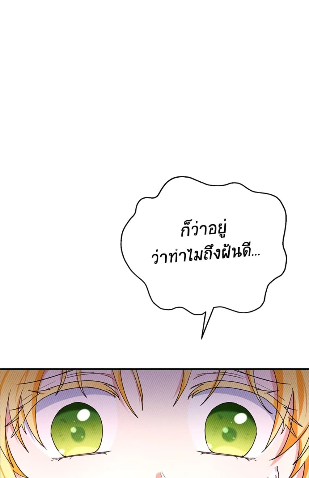 The Adopted Daughter-in-law Wants To Leave ตอนที่ 11 27