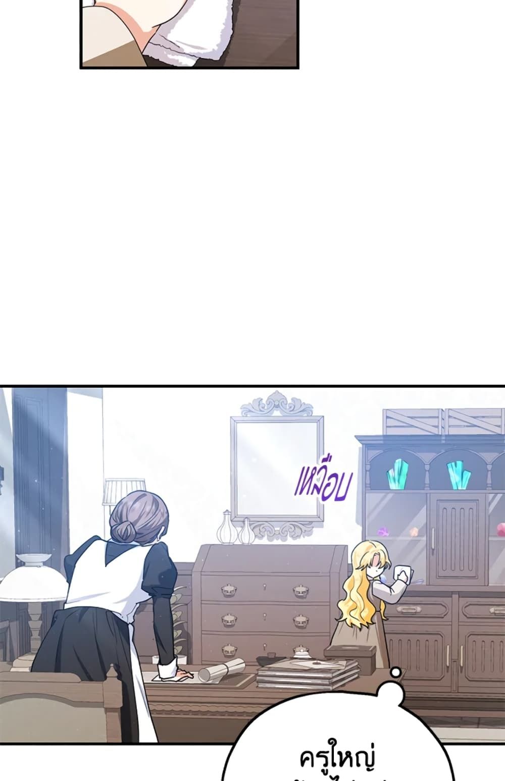 The Adopted Daughter-in-law Wants To Leave ตอนที่ 11 40